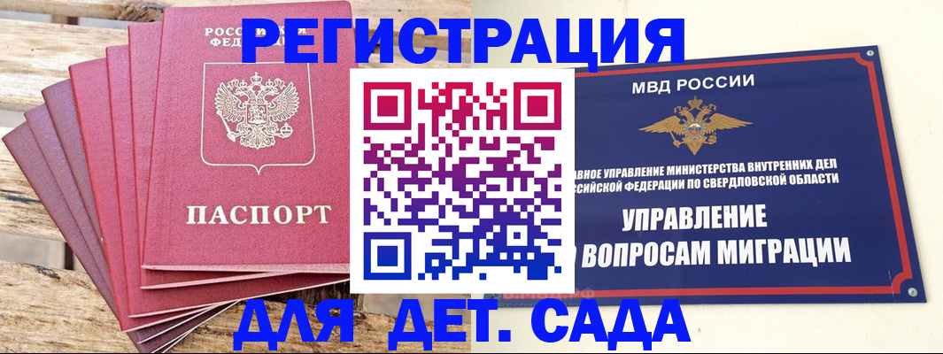 временная регистрация поиск в Абинске