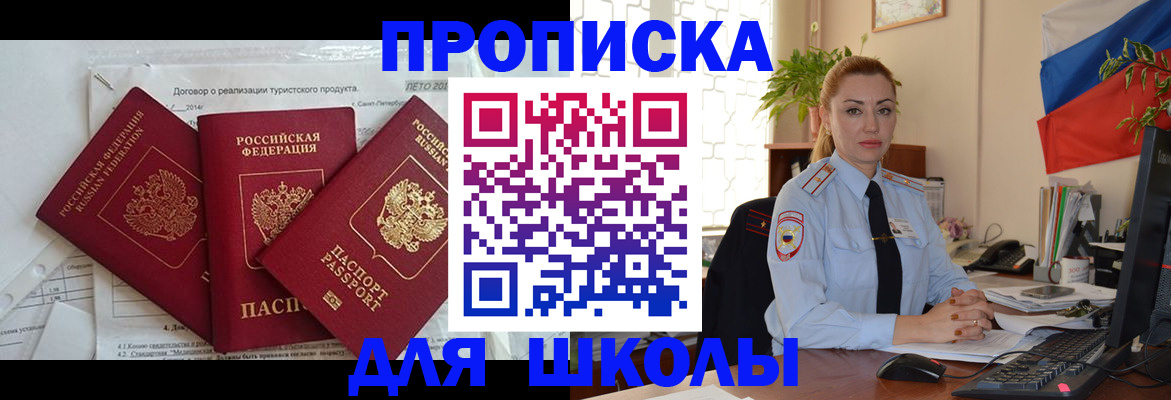 регистрация в Абинске