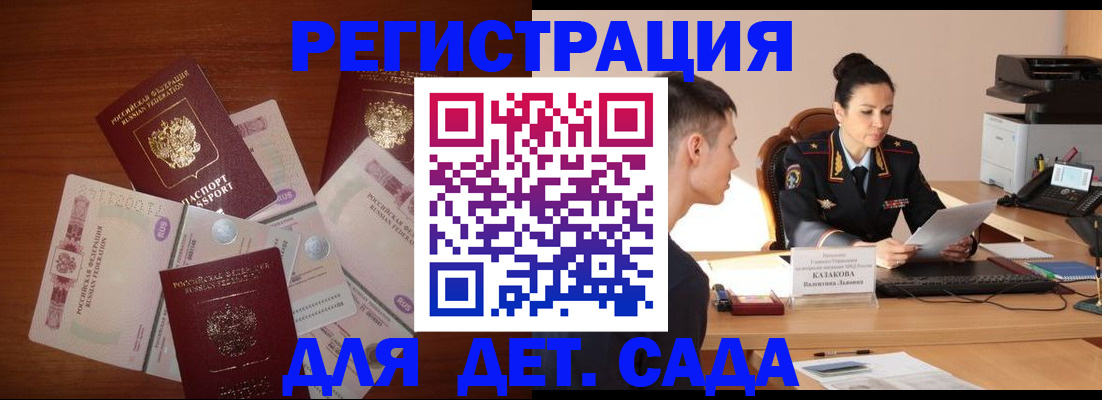 прописка законно в Абинске