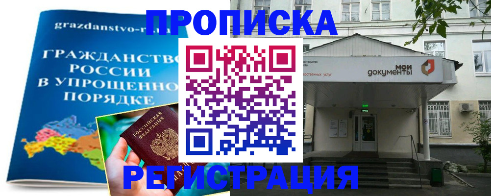 прописка иностранных граждан в Абинске