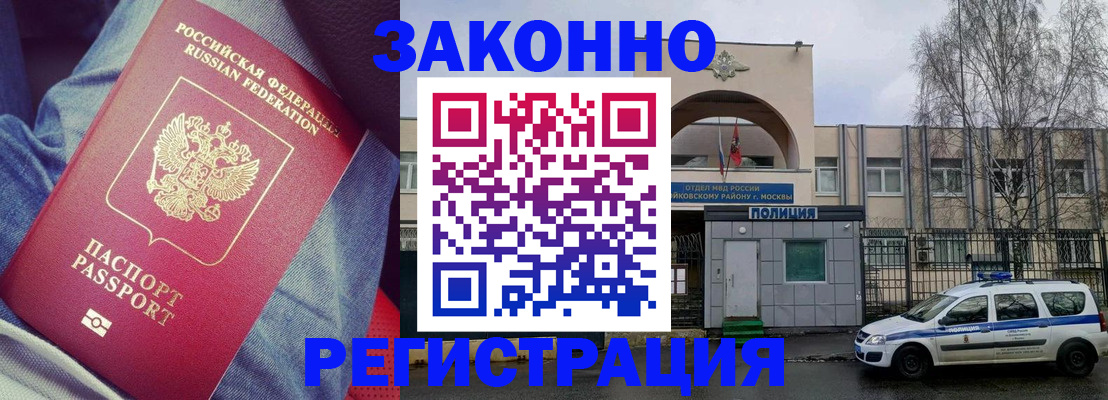 временная регистрация собственник в Абинске