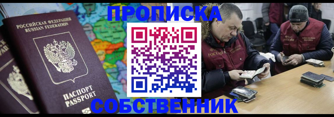 временная регистрация гарантия в Абинске