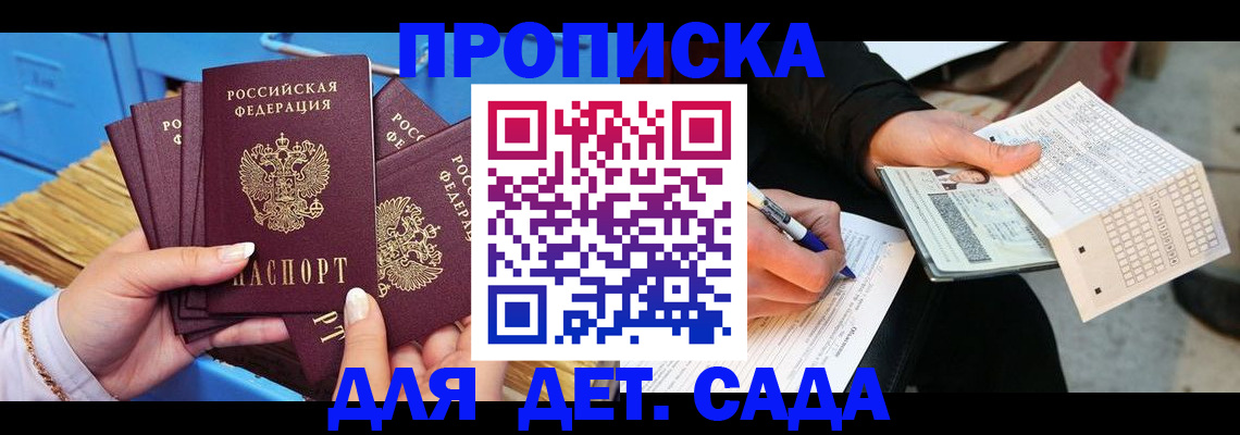 временная регистрация надежно в Абинске